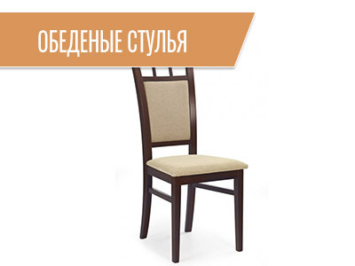 Деревянные стулья